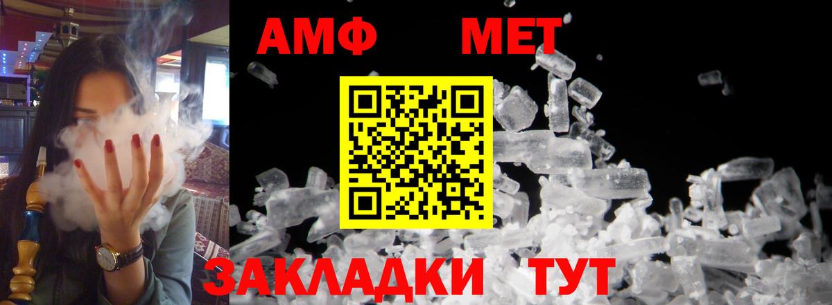 АМФЕТАМИН 97% Лабытнанги