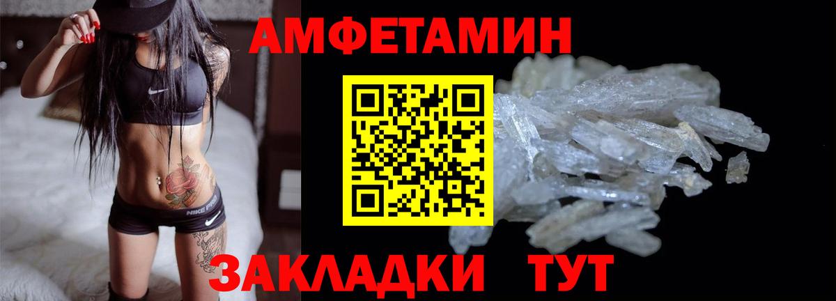 Amphetamine  Вход с VPN  Лабытнанги  АМФ VHQ 