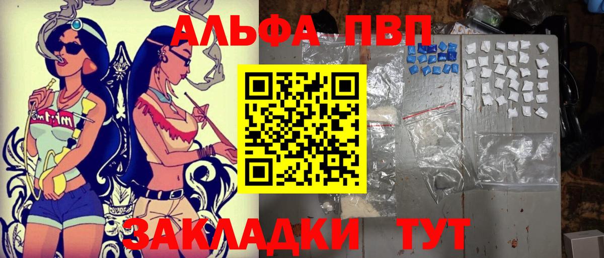 Альфа ПВП мука  Вход с VPN  A-PVP СК КРИС  как найти   Alpha-PVP мука  Лабытнанги 