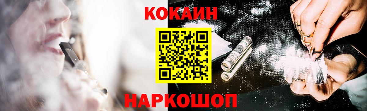 Кокаин Перу Лабытнанги