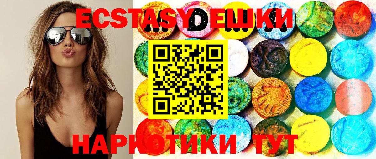 Экстази ешки  Вход с VPN  Экстази  Лабытнанги 