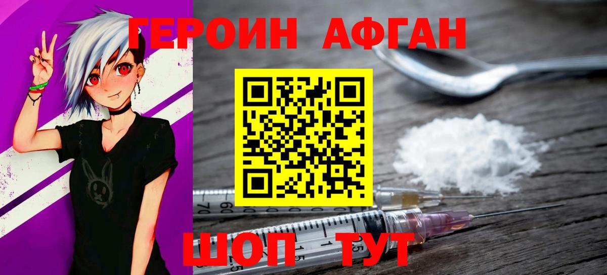 ГЕРОИН VHQ Лабытнанги