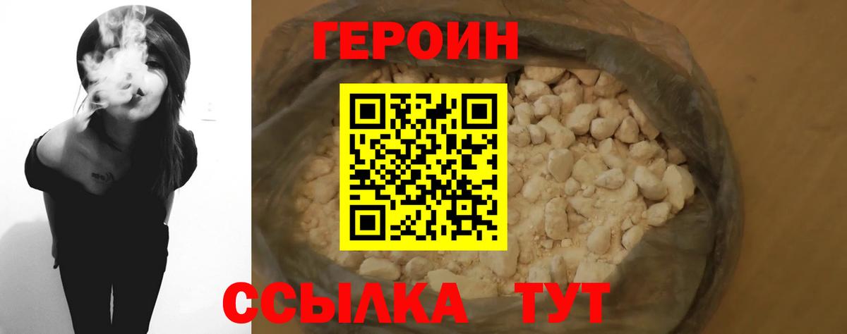 Лабытнанги  ГЕРОИН хмурый  ГЕРОИН  Вход с VPN 