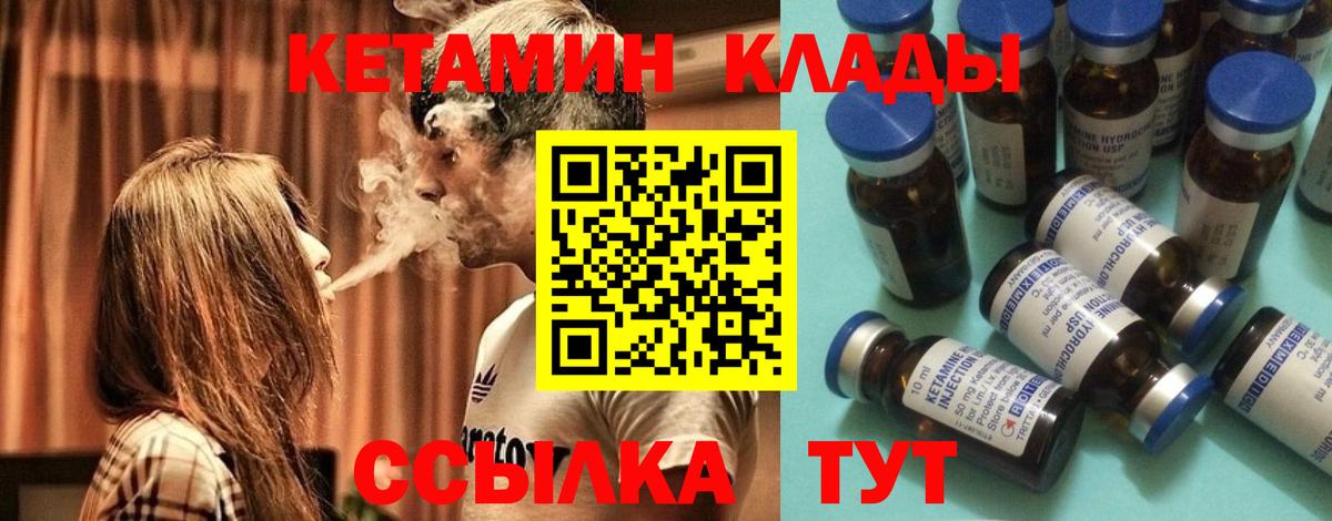 КЕТАМИН ketamine Лабытнанги