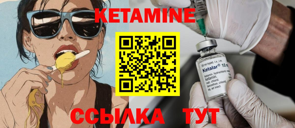 Лабытнанги  Кетамин VHQ  Вход с VPN  Кетамин ketamine 