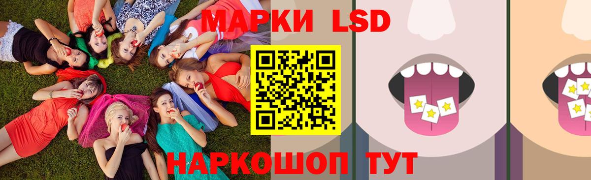 ЛСД экстази кислота  Лсд 25 экстази кислота  Лабытнанги  Вход с VPN 
