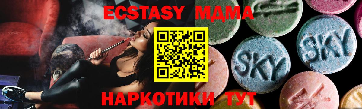 МДМА VHQ Лабытнанги