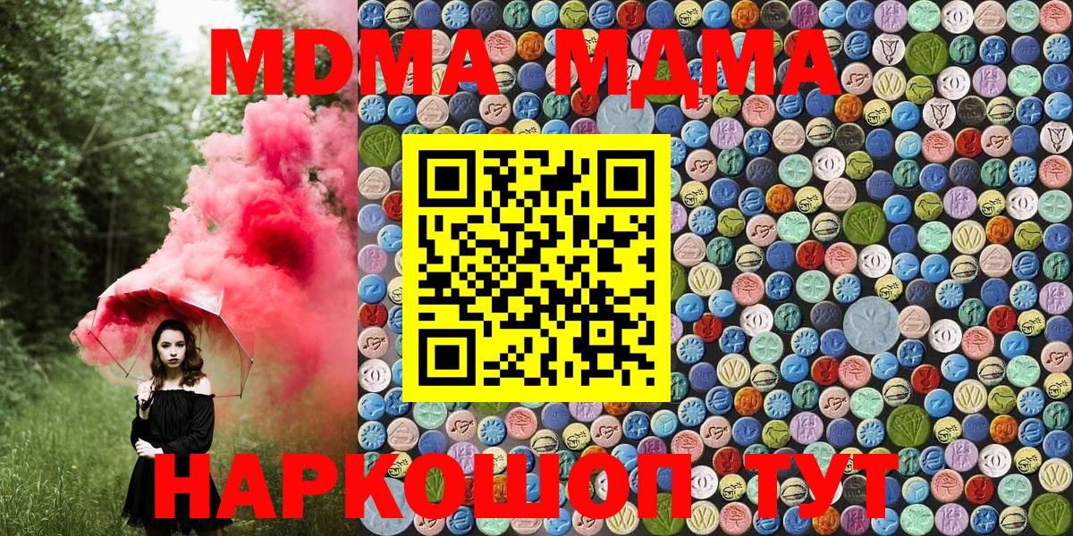 МДМА  MDMA молли  Вход с VPN  MDMA VHQ  Лабытнанги 