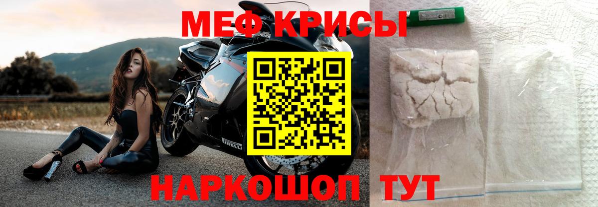 МЕФ mephedrone  МЯУ-МЯУ 4 MMC  Мефедрон  Вход с VPN  МЕФ  Лабытнанги 