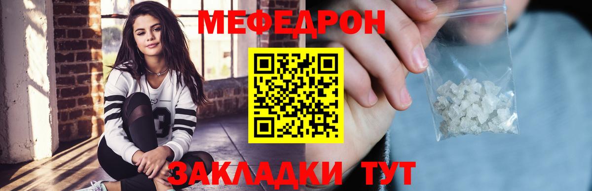 МЕФ кристаллы Лабытнанги