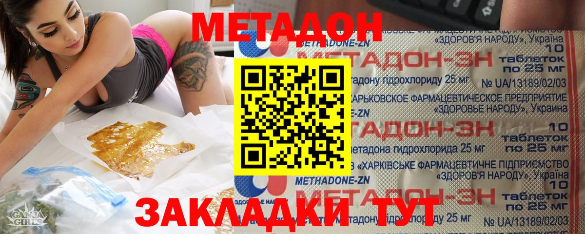 МЕТАДОН VHQ  Вход с VPN  Лабытнанги  Метадон белоснежный 