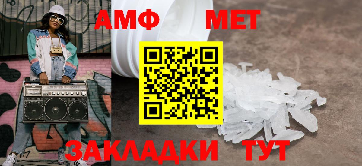МЕТАМФЕТАМИН кристалл  Вход с VPN  Лабытнанги 