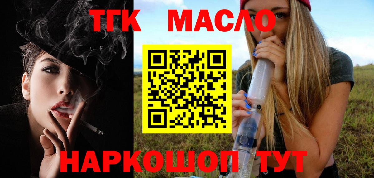 ТГК концентрат Лабытнанги