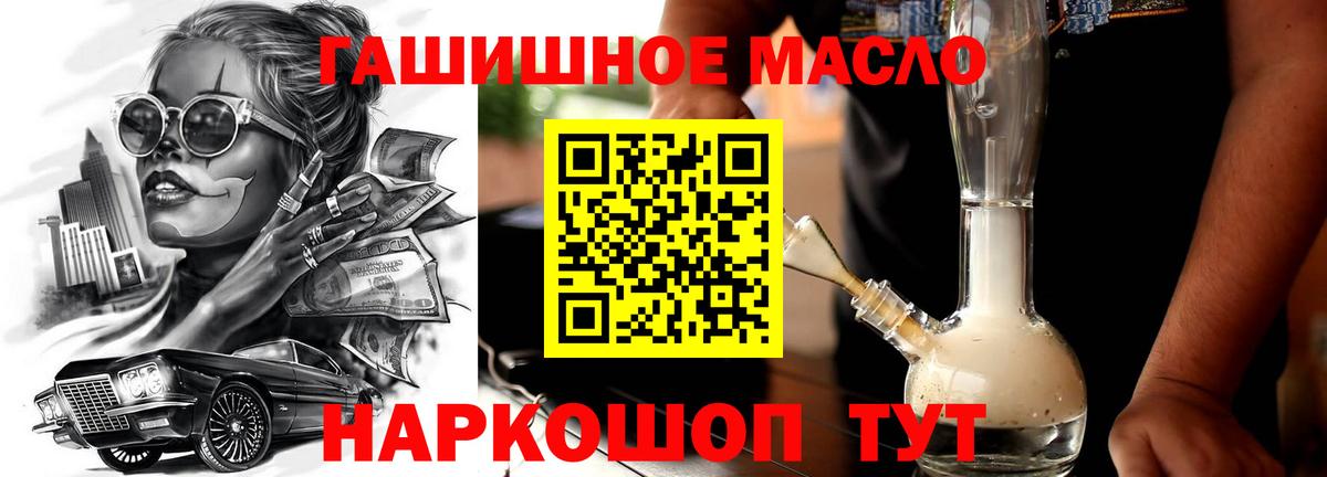 Лабытнанги  Дистиллят ТГК Wax  Вход с VPN 